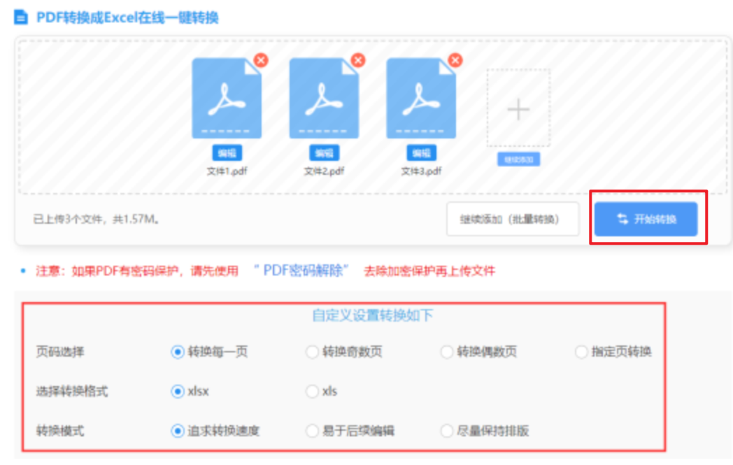 澳门威尼斯人酷聊网址官网使用讲解 - 开始转换